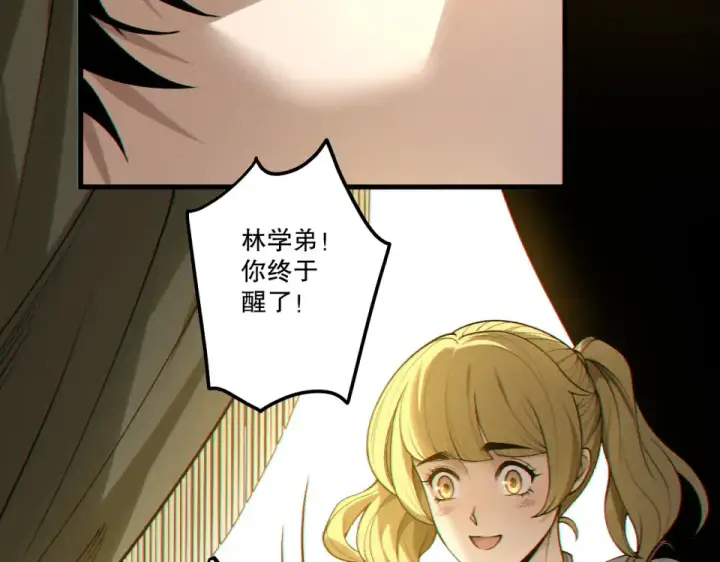 《死灵法师！我即是天灾》第240话  千年前的灾难重现世间图132