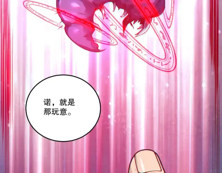 《死灵法师！我即是天灾》第240话  千年前的灾难重现世间图141