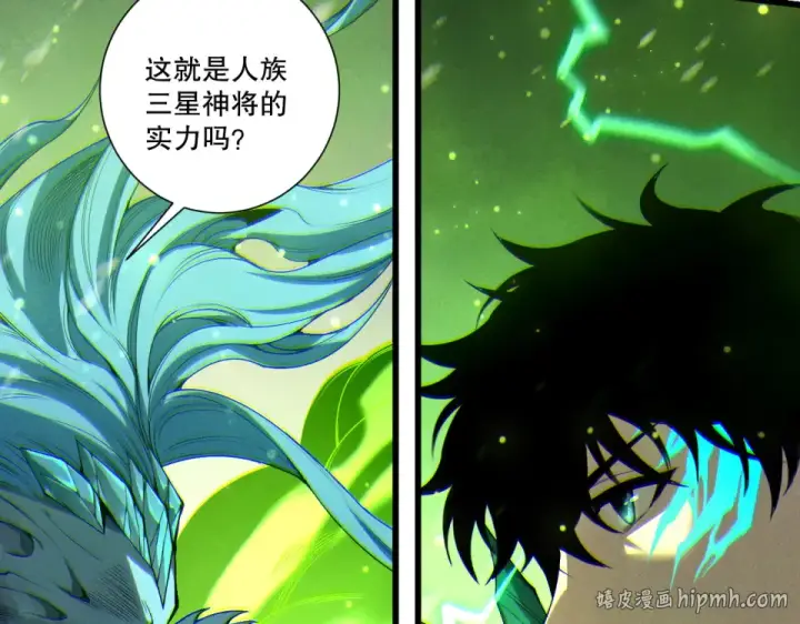 《死灵法师！我即是天灾》第240话  千年前的灾难重现世间图16