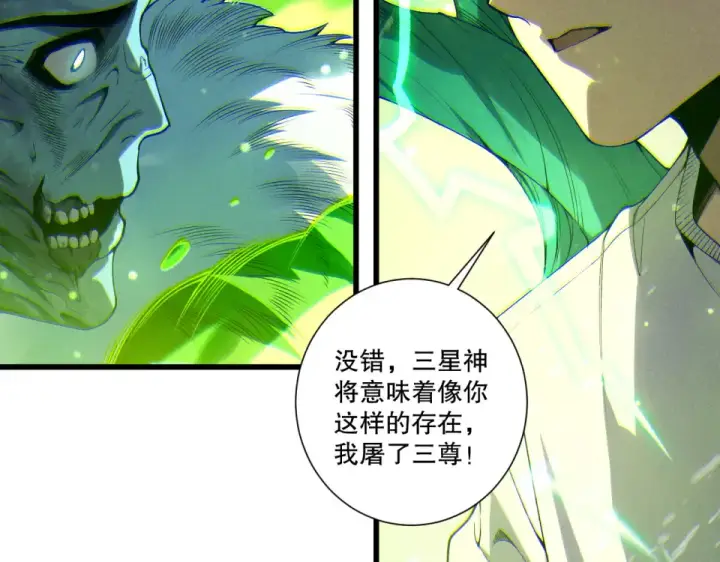 《死灵法师！我即是天灾》第240话  千年前的灾难重现世间图17