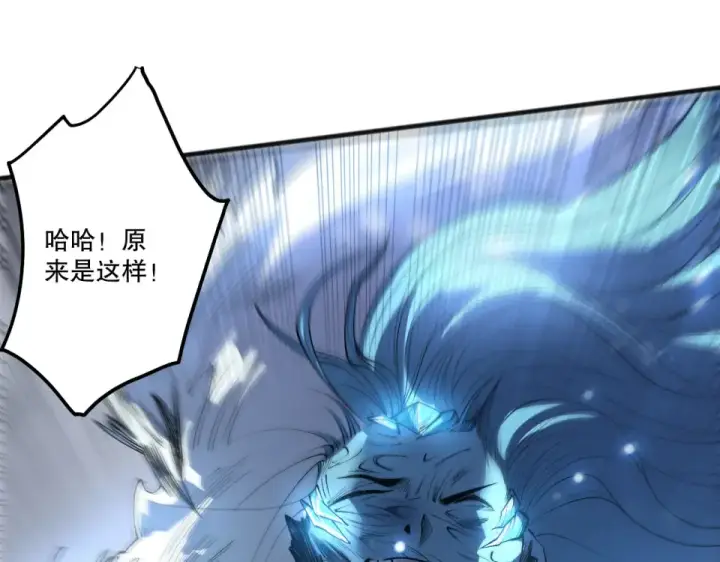 《死灵法师！我即是天灾》第240话  千年前的灾难重现世间图21