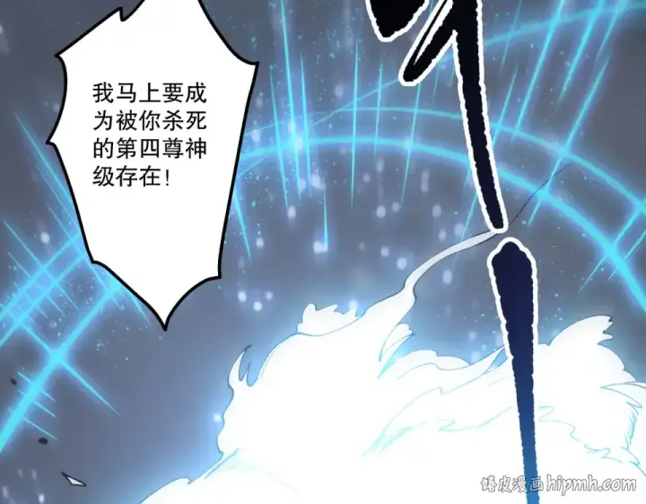 《死灵法师！我即是天灾》第240话  千年前的灾难重现世间图24
