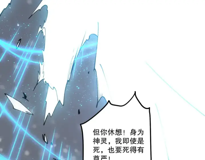 《死灵法师！我即是天灾》第240话  千年前的灾难重现世间图26