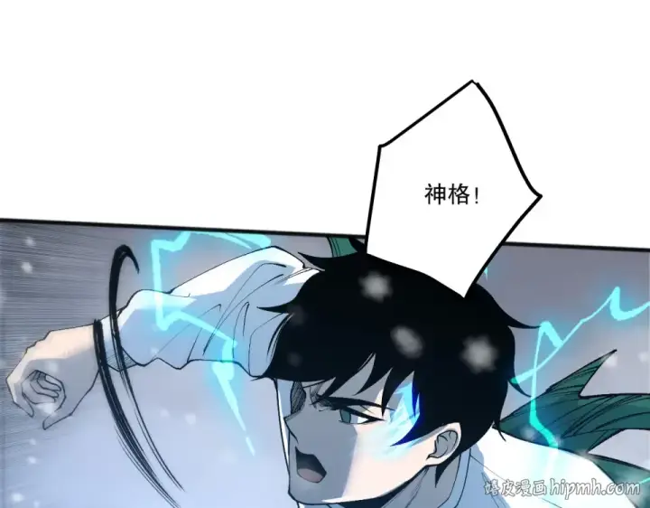 《死灵法师！我即是天灾》第240话  千年前的灾难重现世间图32