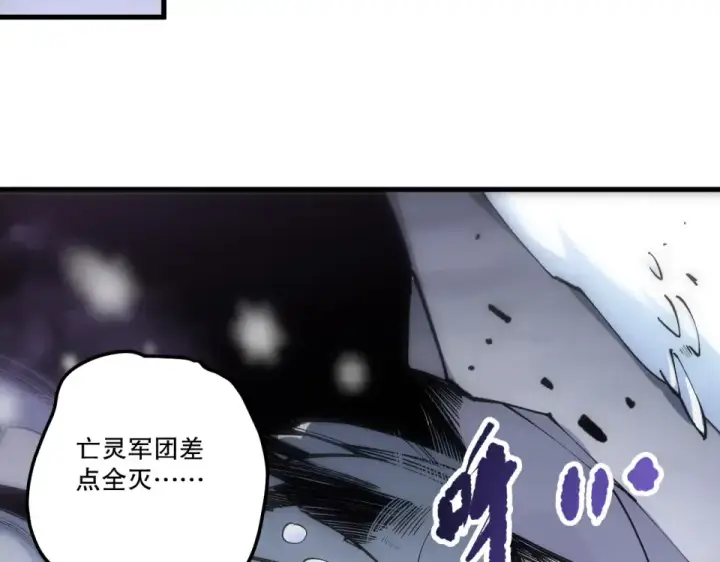 《死灵法师！我即是天灾》第240话  千年前的灾难重现世间图58