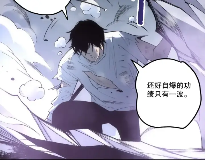 《死灵法师！我即是天灾》第240话  千年前的灾难重现世间图59