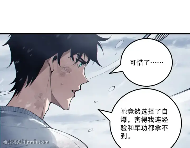 《死灵法师！我即是天灾》第240话  千年前的灾难重现世间图64
