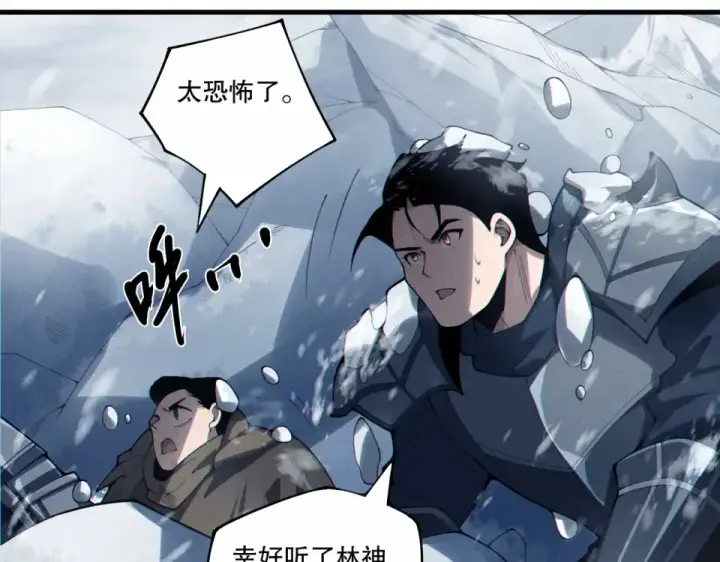 《死灵法师！我即是天灾》第240话  千年前的灾难重现世间图66