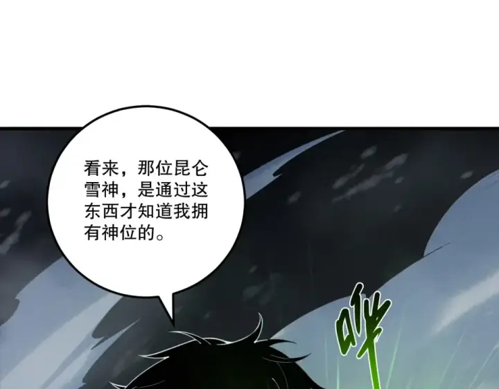 《死灵法师！我即是天灾》第240话  千年前的灾难重现世间图68
