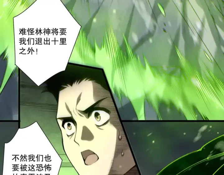 《死灵法师！我即是天灾》第240话  千年前的灾难重现世间图7