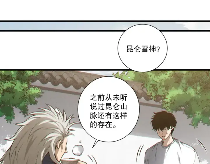 《死灵法师！我即是天灾》第240话  千年前的灾难重现世间图79