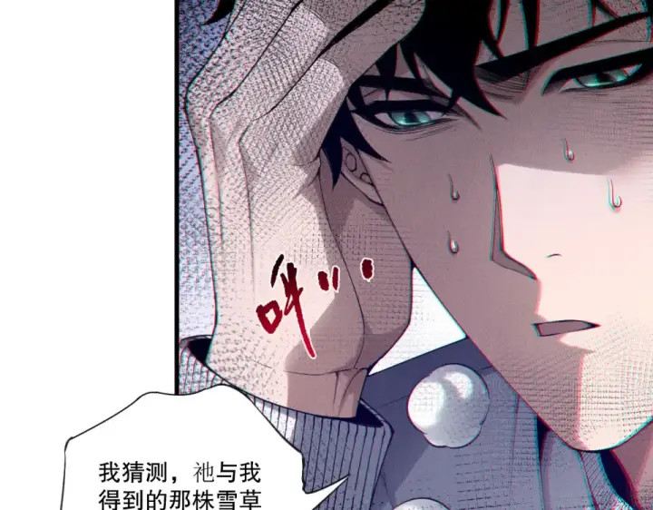 《死灵法师！我即是天灾》第240话  千年前的灾难重现世间图82