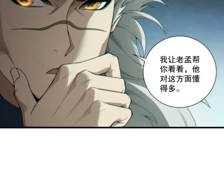 《死灵法师！我即是天灾》第240话  千年前的灾难重现世间图84