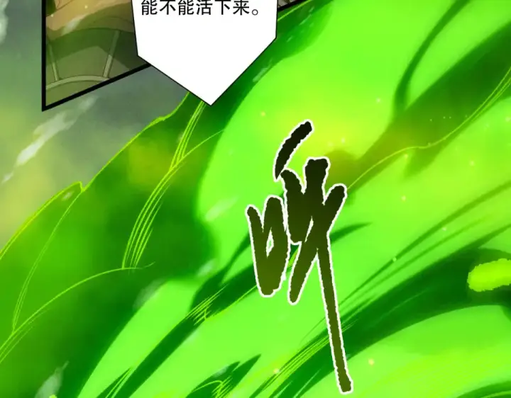 《死灵法师！我即是天灾》第240话  千年前的灾难重现世间图9