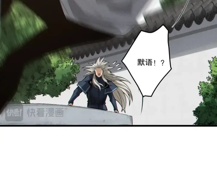 《死灵法师！我即是天灾》第240话  千年前的灾难重现世间图90