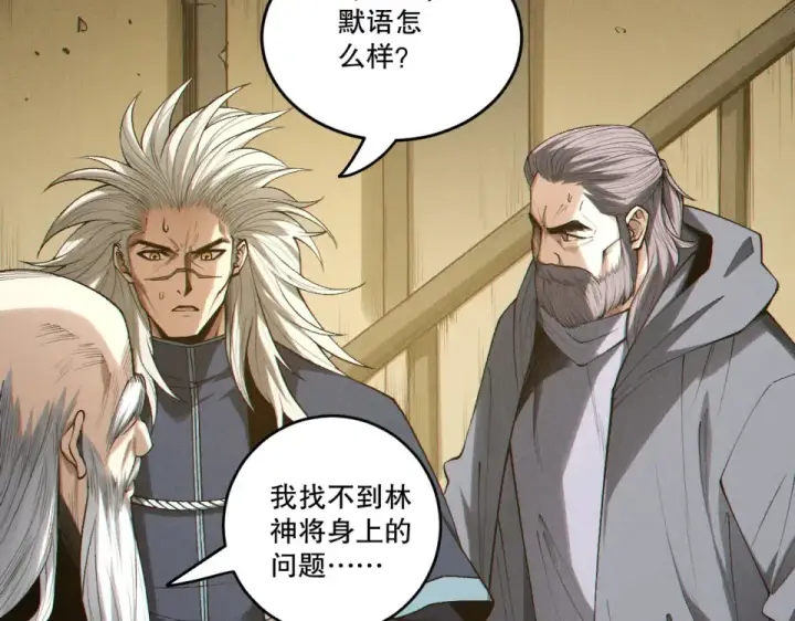 《死灵法师！我即是天灾》第240话  千年前的灾难重现世间图99