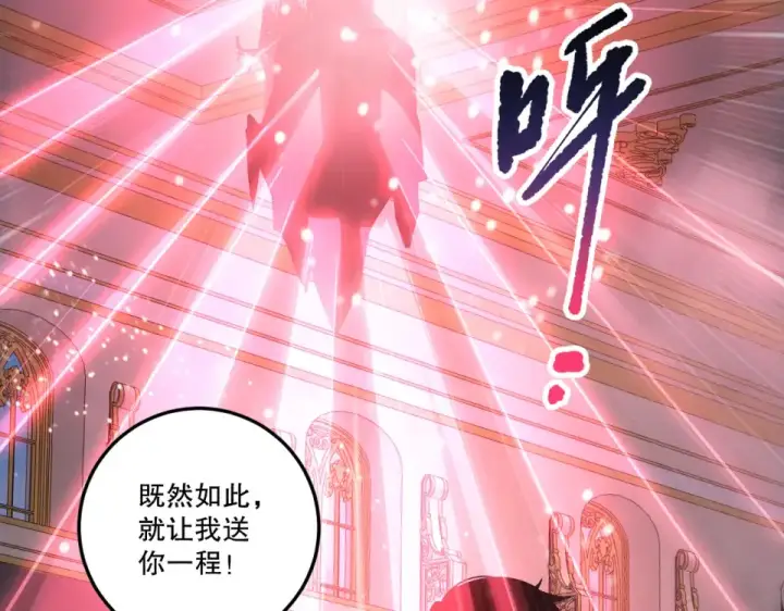 《死灵法师！我即是天灾》第241话  福祸相依图101