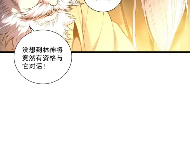 《死灵法师！我即是天灾》第241话  福祸相依图107