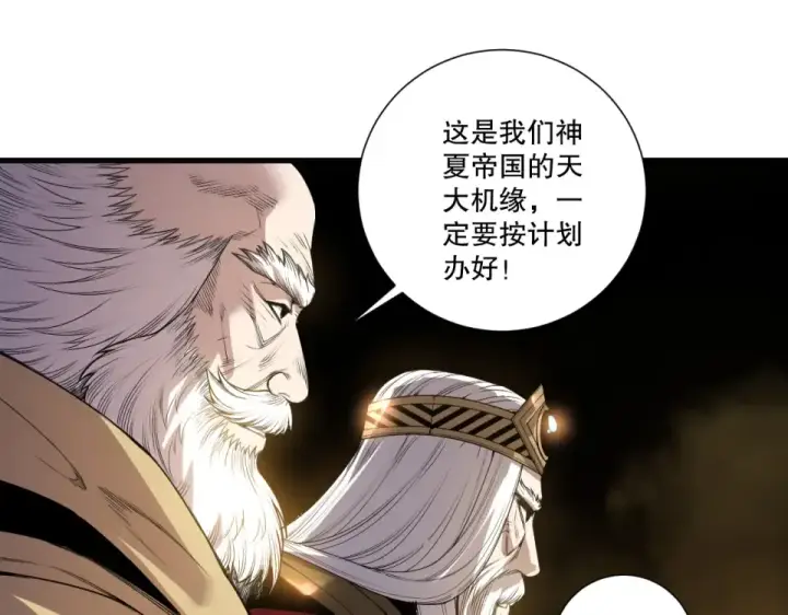 《死灵法师！我即是天灾》第241话  福祸相依图108