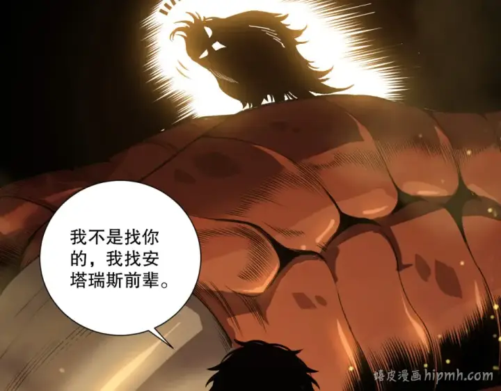 《死灵法师！我即是天灾》第241话  福祸相依图112