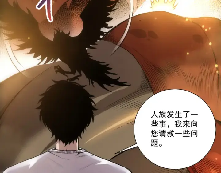 《死灵法师！我即是天灾》第241话  福祸相依图116