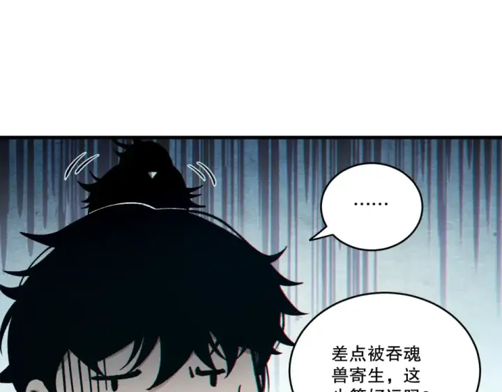 《死灵法师！我即是天灾》第241话  福祸相依图121