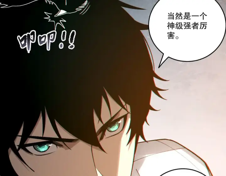 《死灵法师！我即是天灾》第241话  福祸相依图125