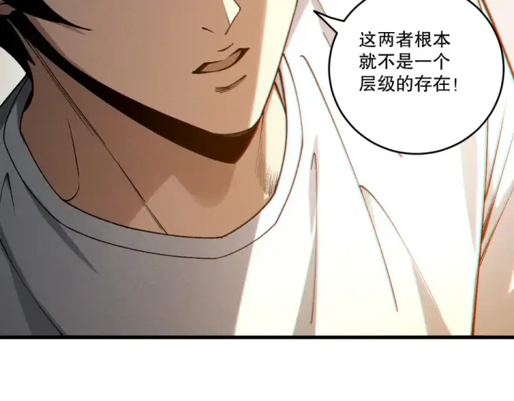 《死灵法师！我即是天灾》第241话  福祸相依图126