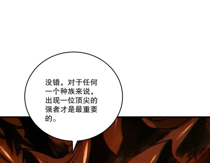《死灵法师！我即是天灾》第241话  福祸相依图127