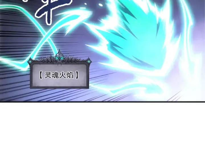 《死灵法师！我即是天灾》第241话  福祸相依图13