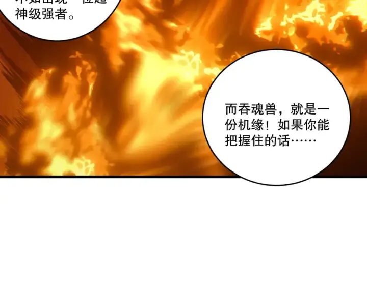 《死灵法师！我即是天灾》第241话  福祸相依图130