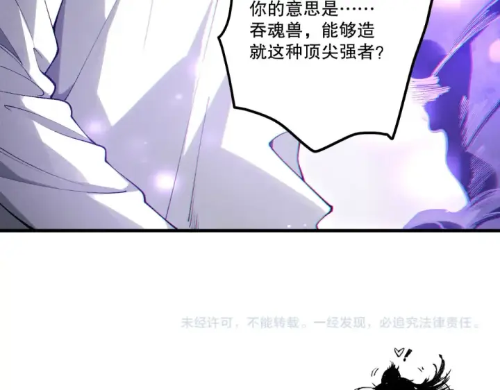 《死灵法师！我即是天灾》第241话  福祸相依图134