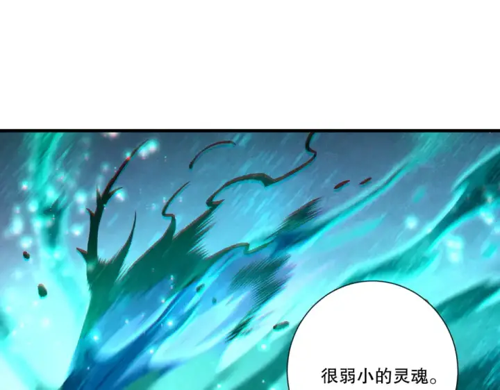 《死灵法师！我即是天灾》第241话  福祸相依图17