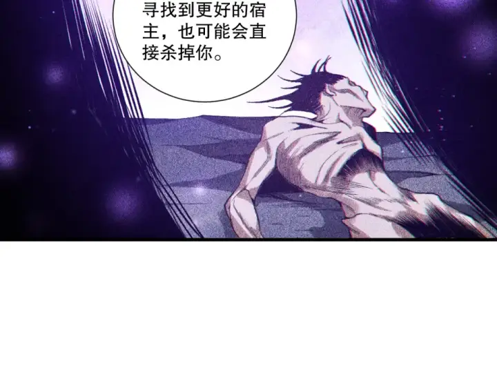 《死灵法师！我即是天灾》第241话  福祸相依图26