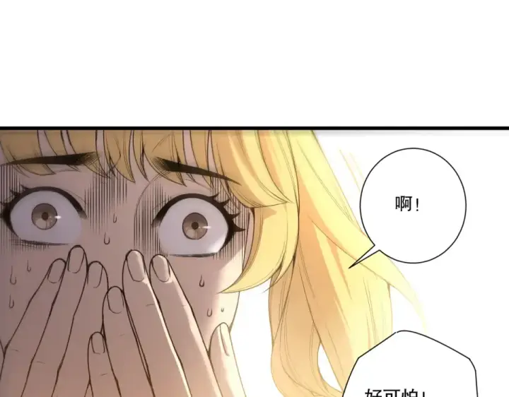 《死灵法师！我即是天灾》第241话  福祸相依图30