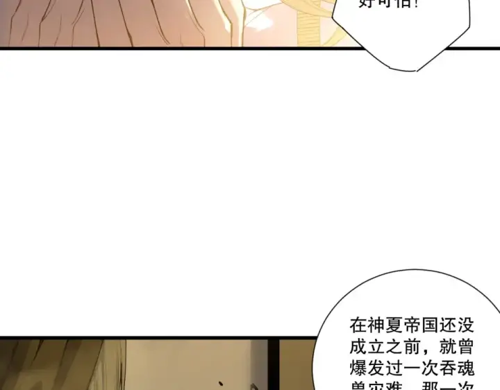 《死灵法师！我即是天灾》第241话  福祸相依图31
