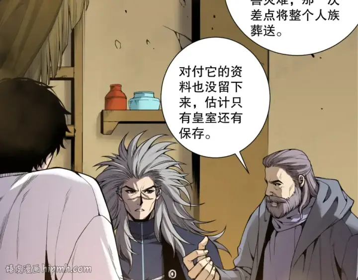 《死灵法师！我即是天灾》第241话  福祸相依图32