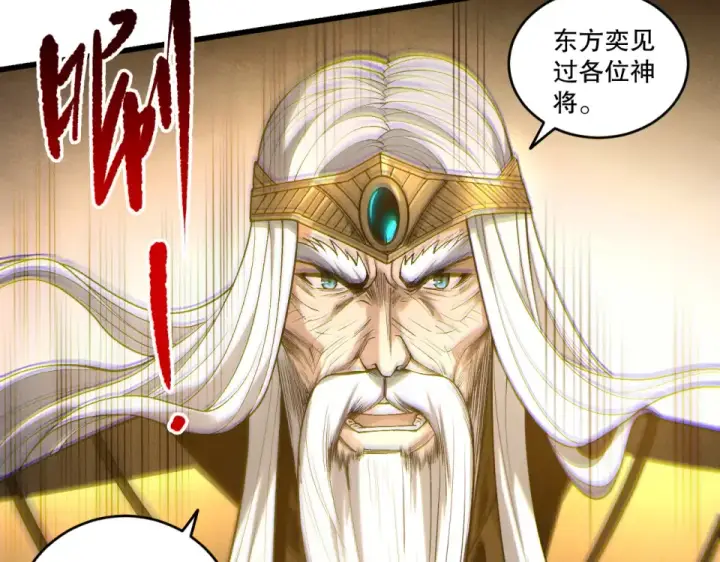 《死灵法师！我即是天灾》第241话  福祸相依图46