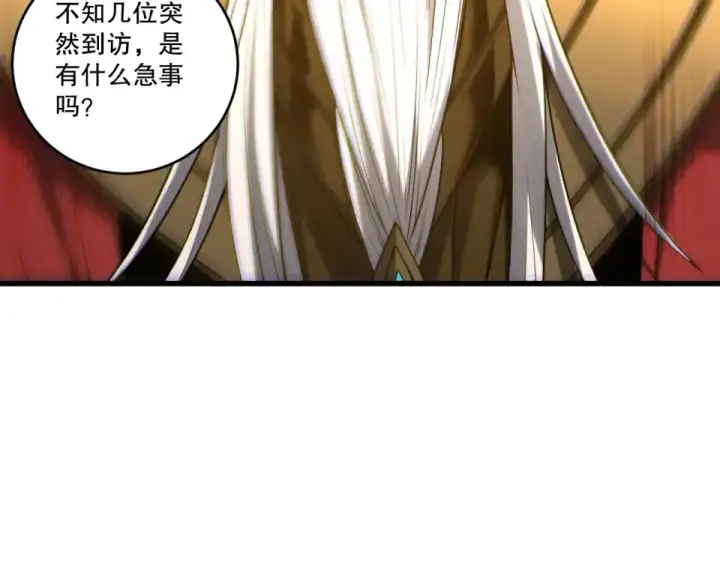 《死灵法师！我即是天灾》第241话  福祸相依图47
