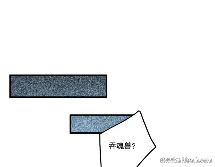 《死灵法师！我即是天灾》第241话  福祸相依图48