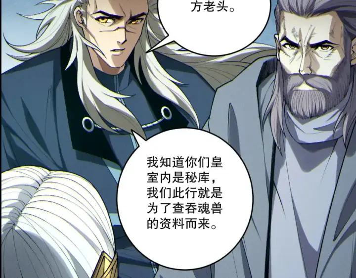 《死灵法师！我即是天灾》第241话  福祸相依图52