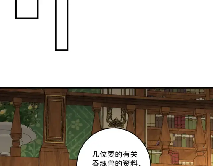 《死灵法师！我即是天灾》第241话  福祸相依图59