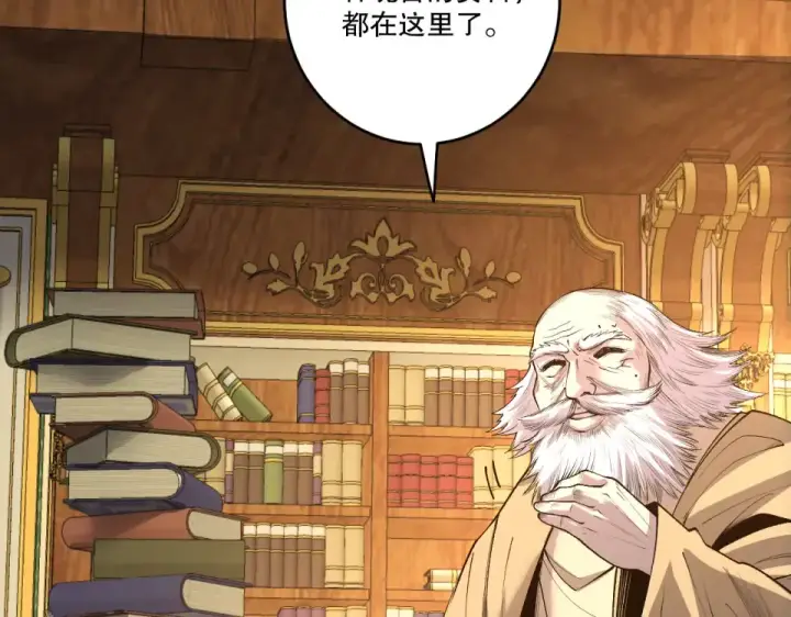 《死灵法师！我即是天灾》第241话  福祸相依图60