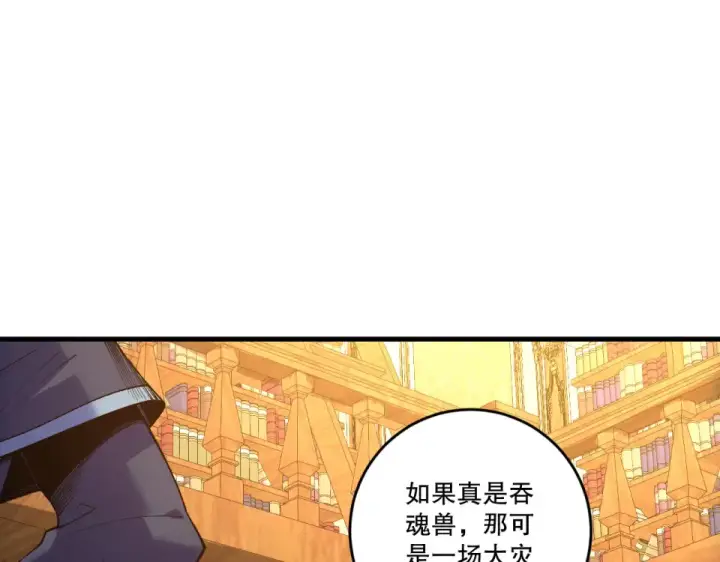 《死灵法师！我即是天灾》第241话  福祸相依图62