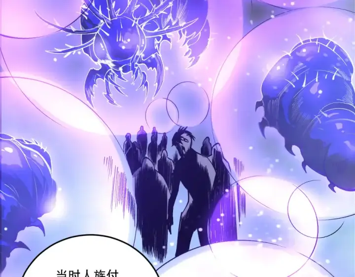 《死灵法师！我即是天灾》第241话  福祸相依图67