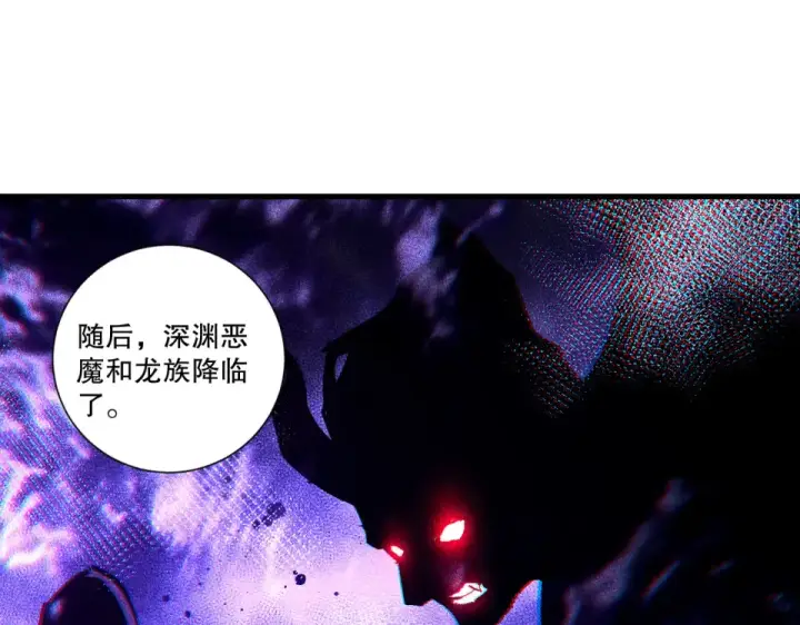 《死灵法师！我即是天灾》第241话  福祸相依图69