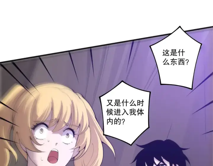《死灵法师！我即是天灾》第241话  福祸相依图7