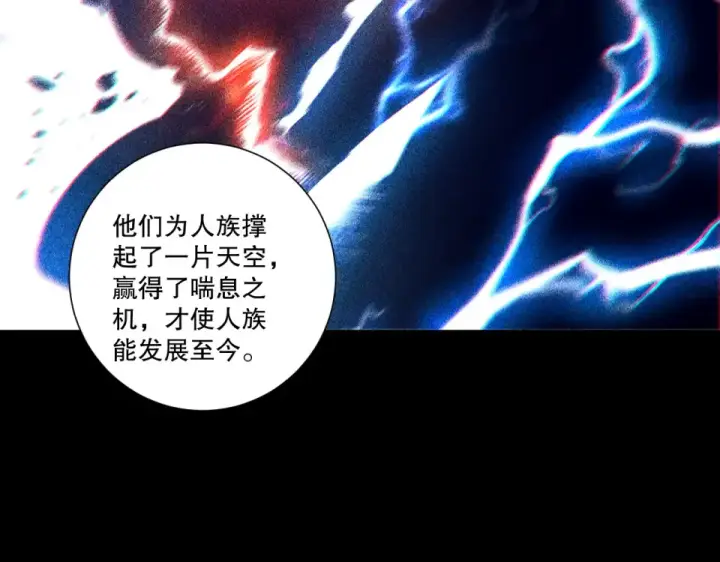 《死灵法师！我即是天灾》第241话  福祸相依图73