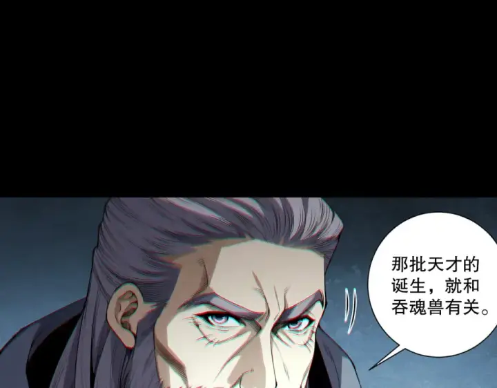 《死灵法师！我即是天灾》第241话  福祸相依图74