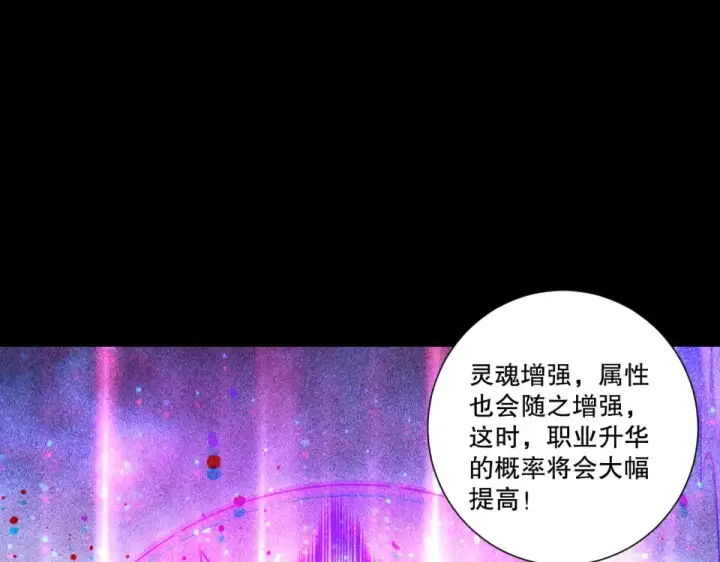 《死灵法师！我即是天灾》第241话  福祸相依图76
